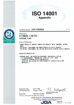 ISO14001附录
