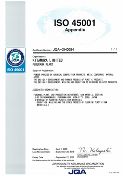 ISO45001附录