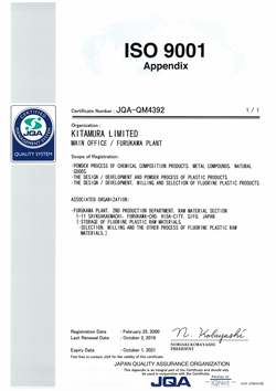ISO9001附录